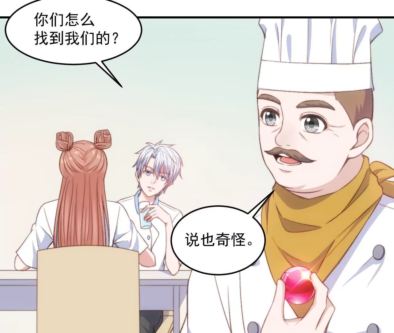 第二季 第6话 一夜过去-第67话