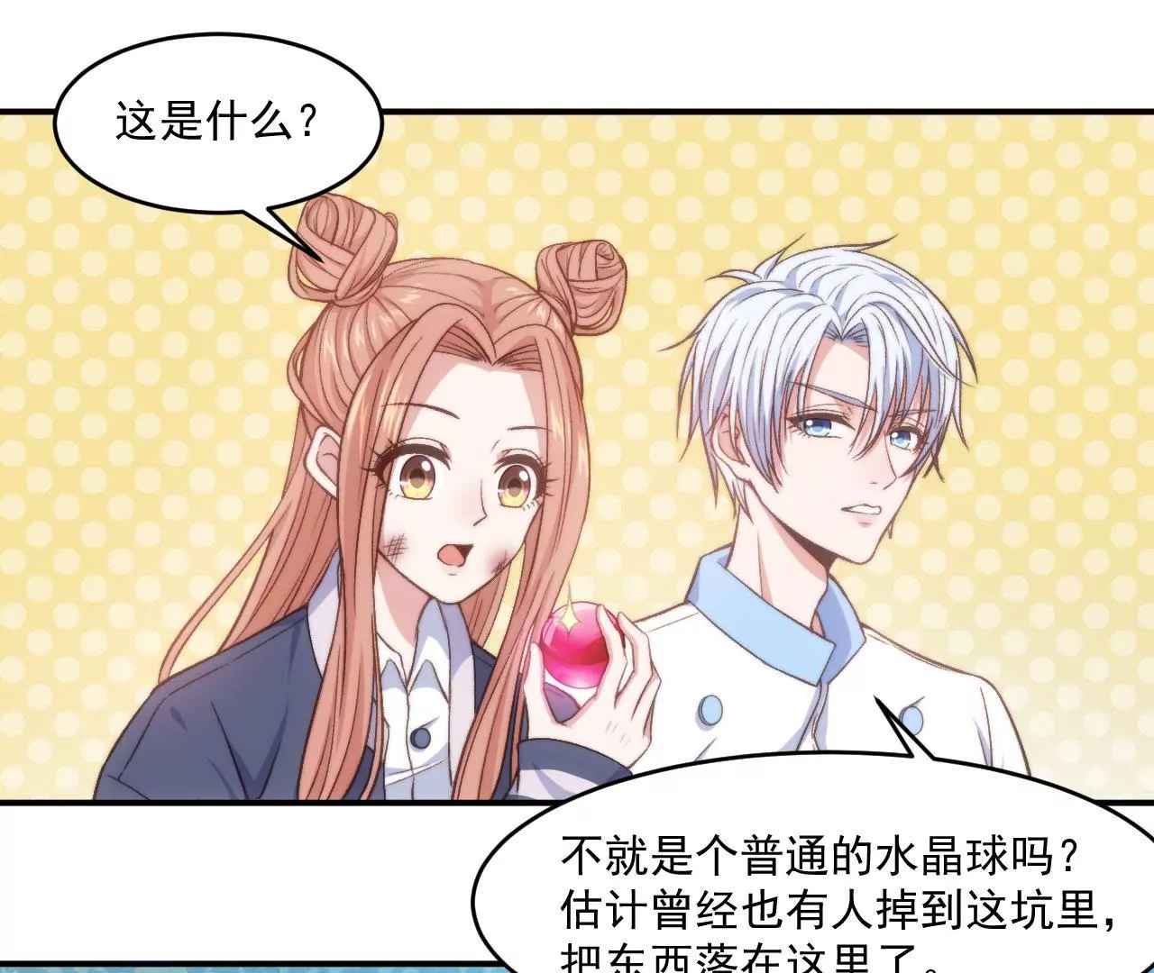 第二季 第6话 一夜过去-第67话