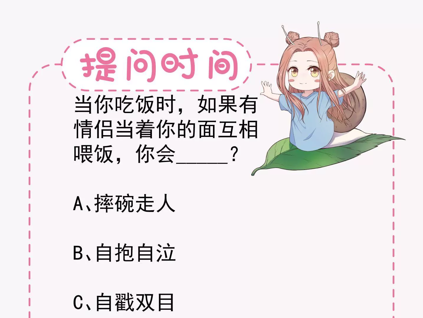 第二季 第6话 一夜过去-第67话