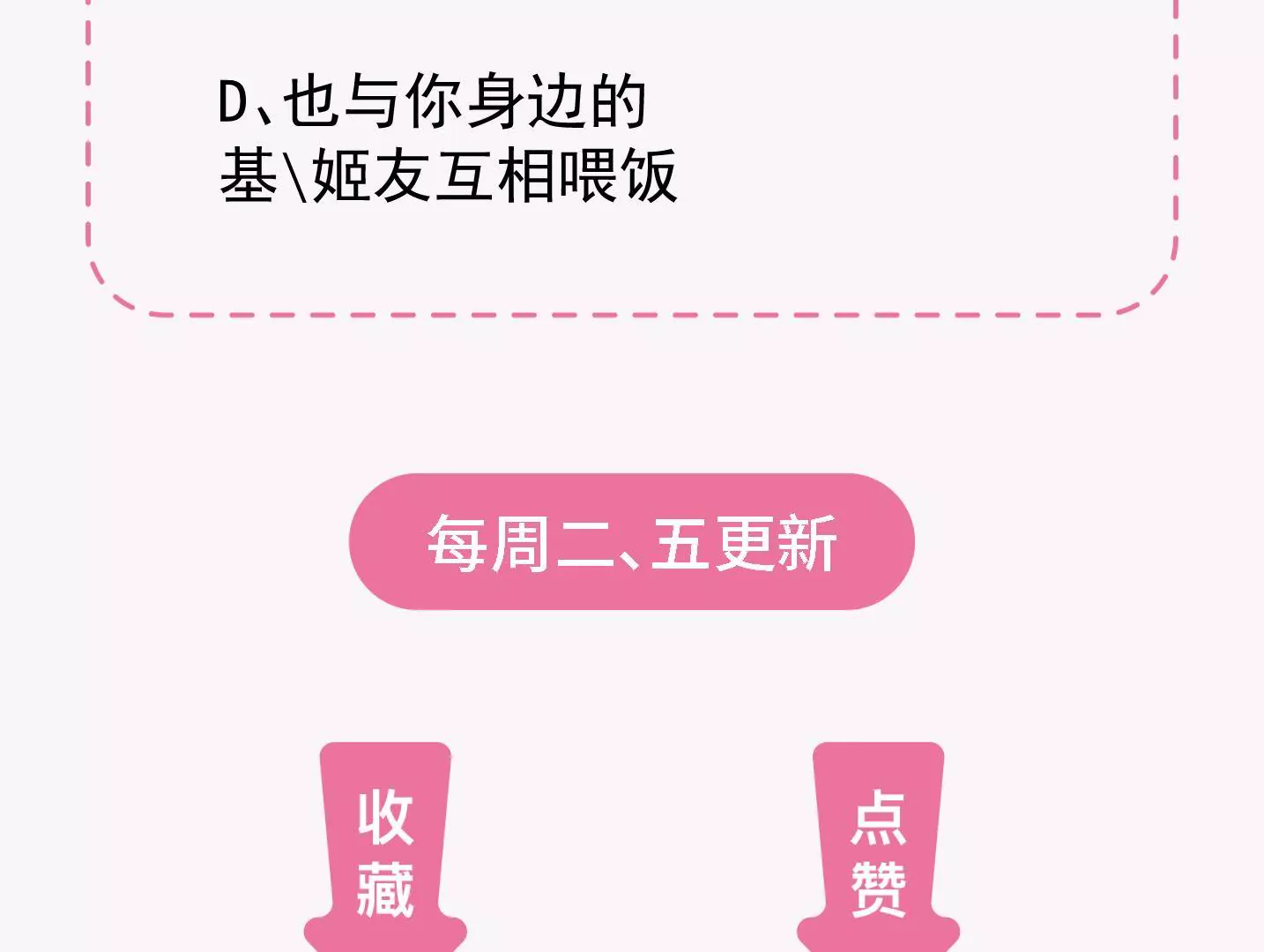 第二季 第6话 一夜过去-第67话