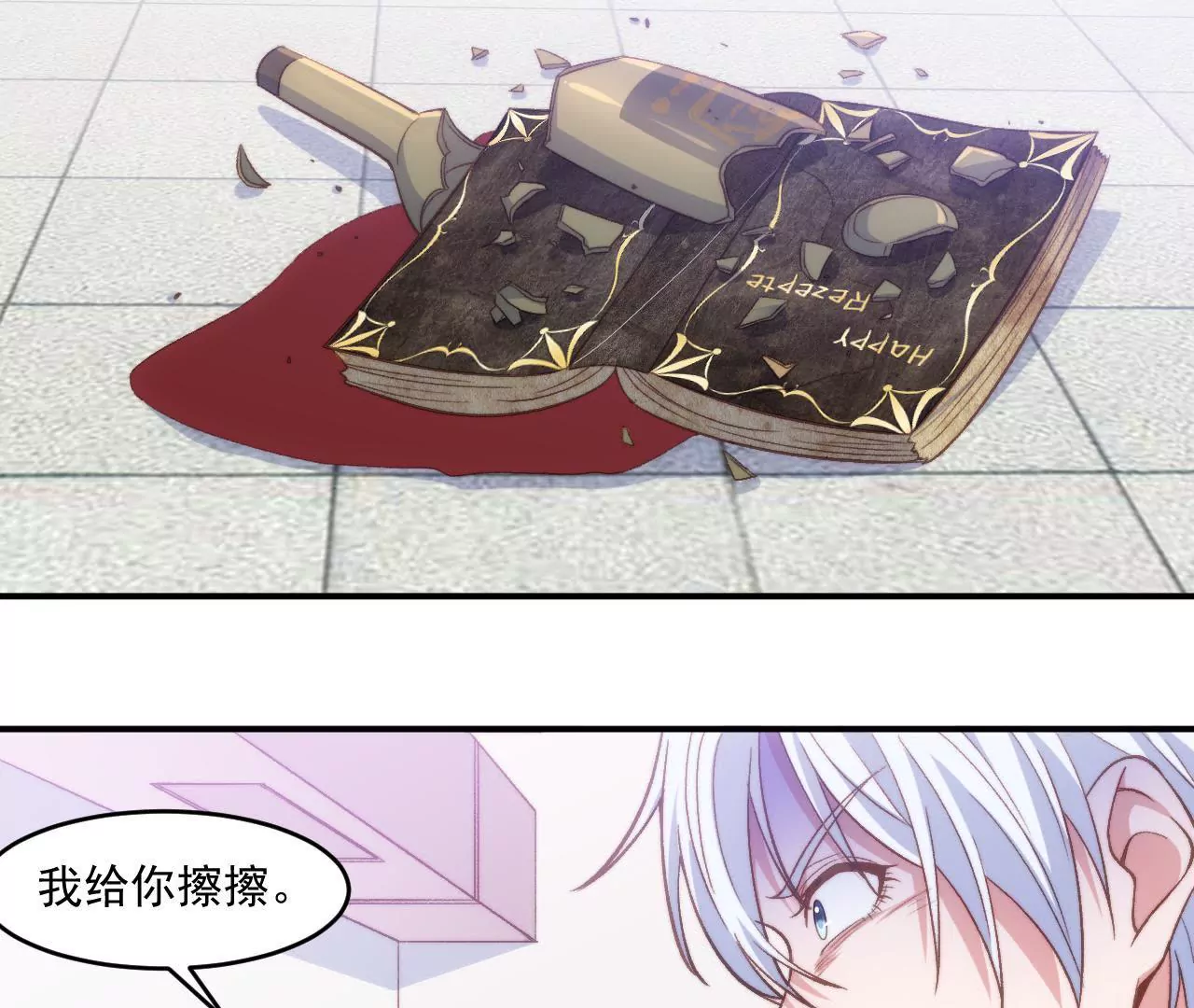 第二季 第8话 菜谱被毁了！-第69话