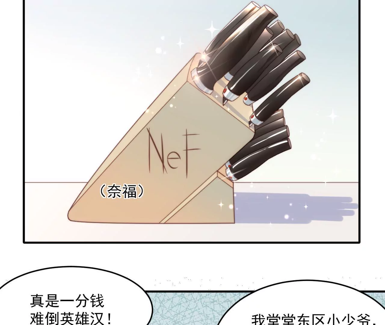 第二季 第10话 不速之客-第71话