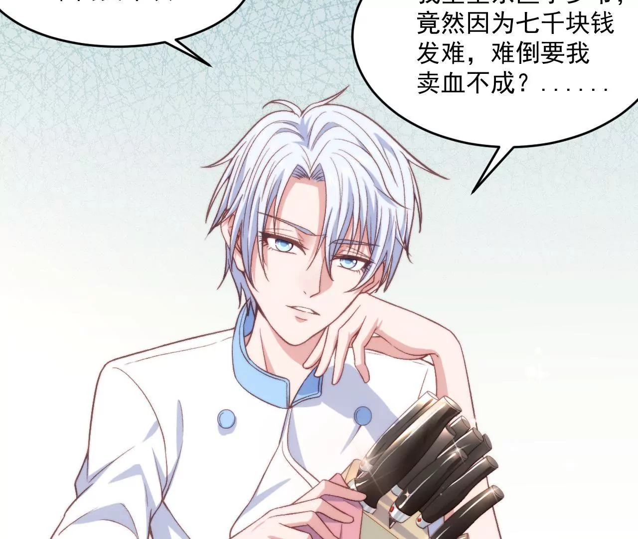 第二季 第10话 不速之客-第71话