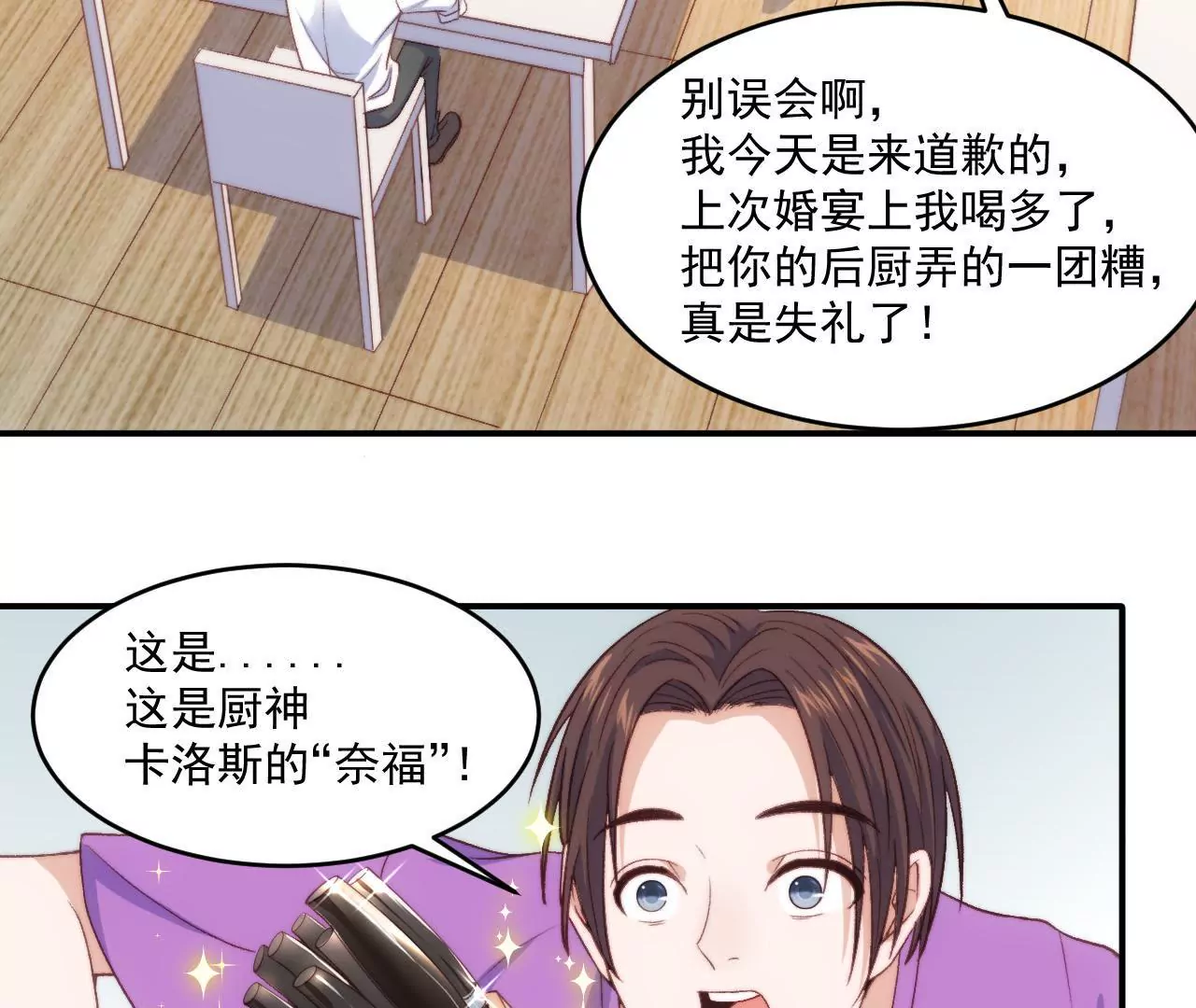 第二季 第10话 不速之客-第71话