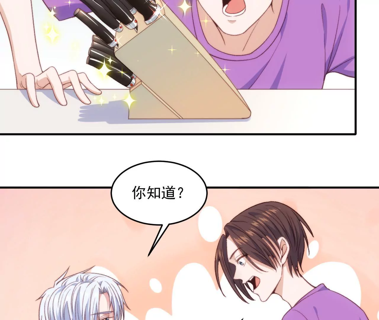 第二季 第10话 不速之客-第71话