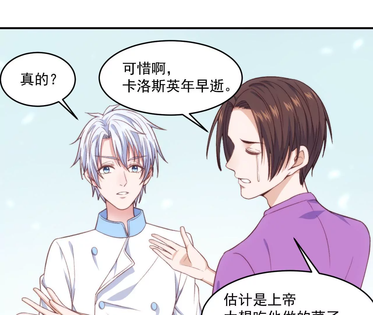 第二季 第10话 不速之客-第71话