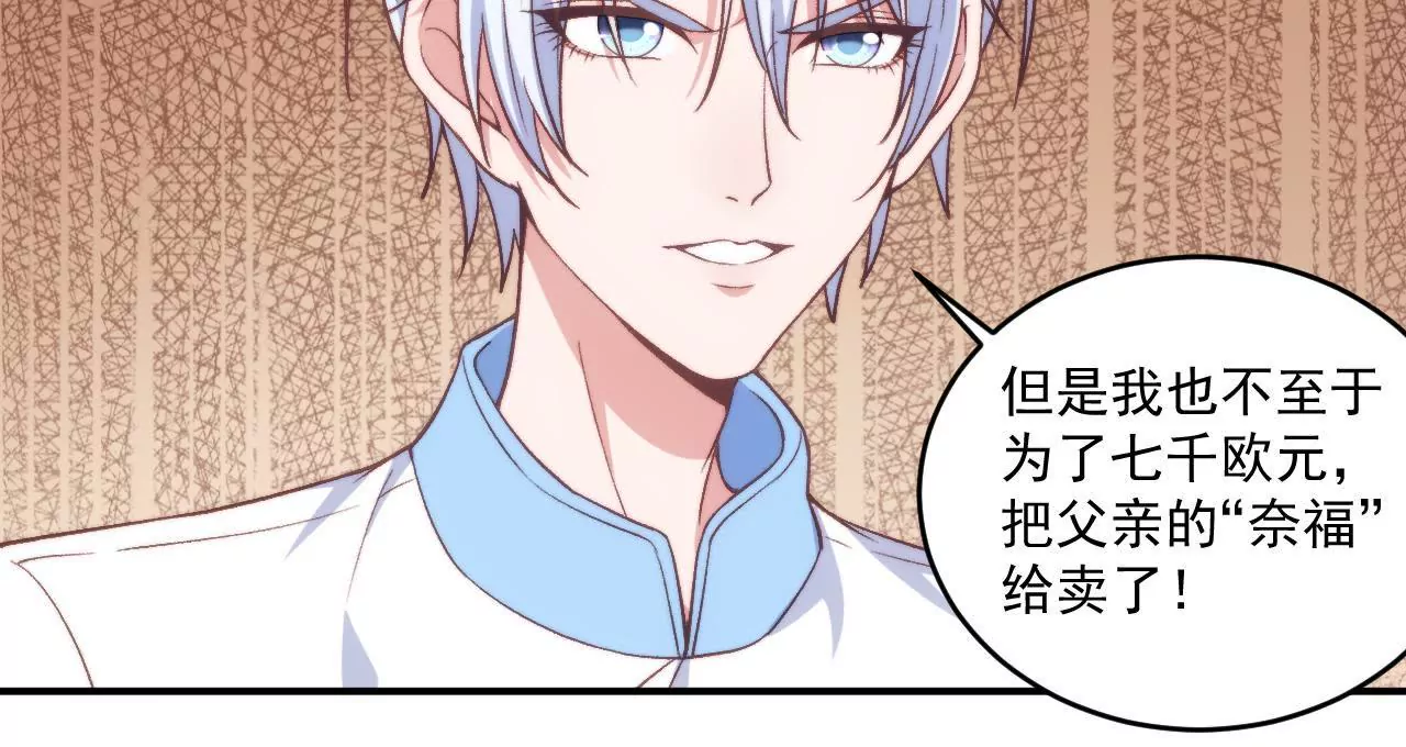 第二季 第10话 不速之客-第71话