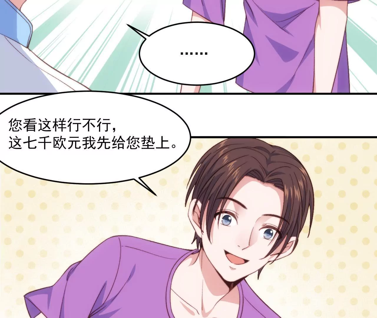 第二季 第10话 不速之客-第71话