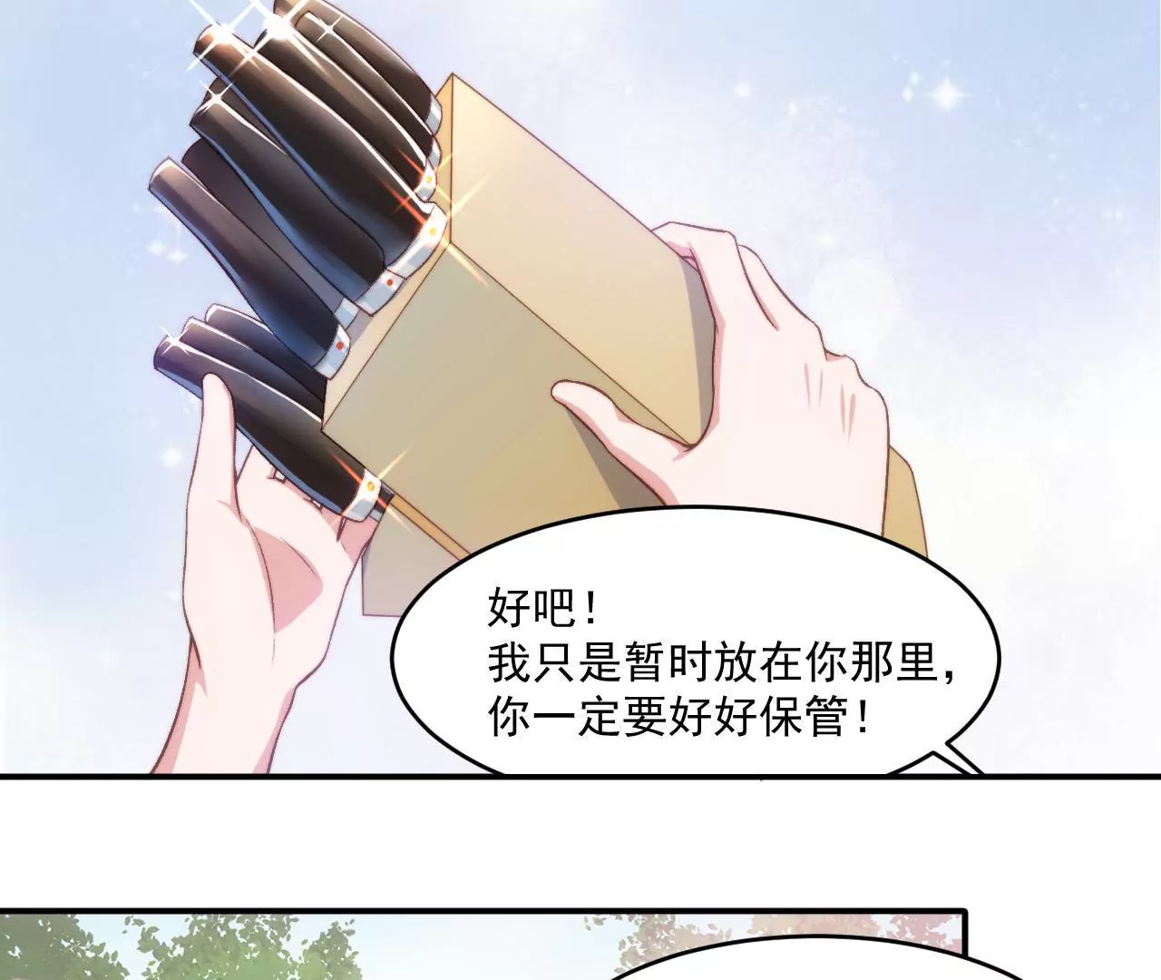 第二季 第10话 不速之客-第71话