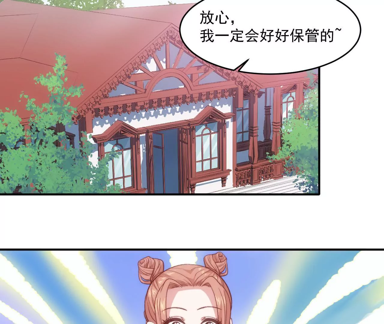 第二季 第10话 不速之客-第71话