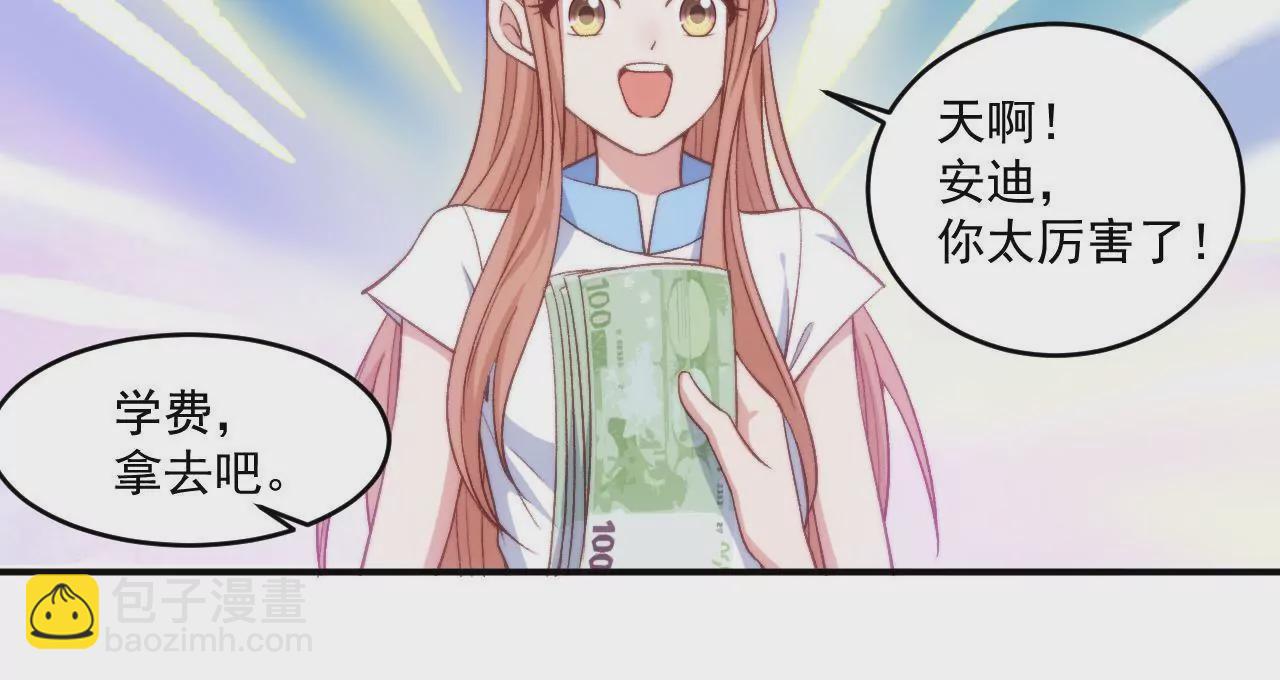 第二季 第10话 不速之客-第71话