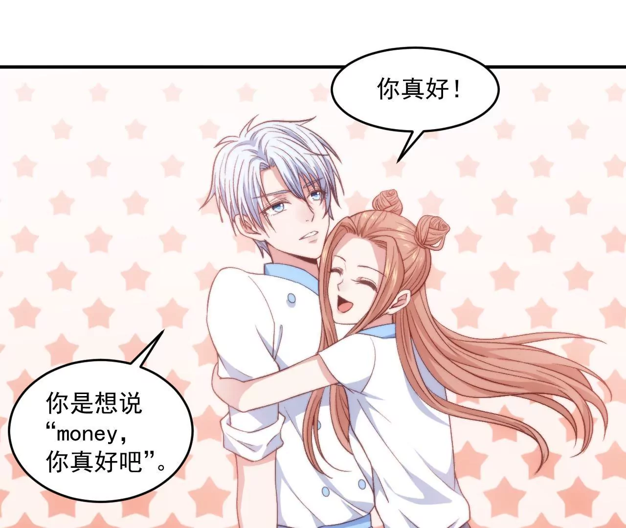 第二季 第10话 不速之客-第71话