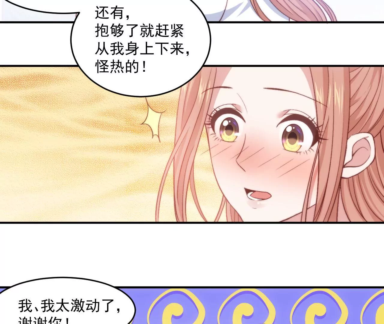 第二季 第10话 不速之客-第71话