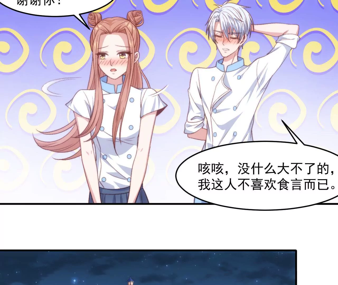 第二季 第10话 不速之客-第71话