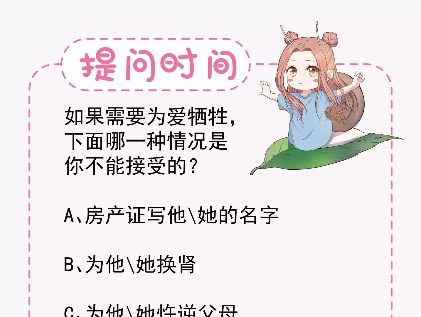 第二季 第10话 不速之客-第71话