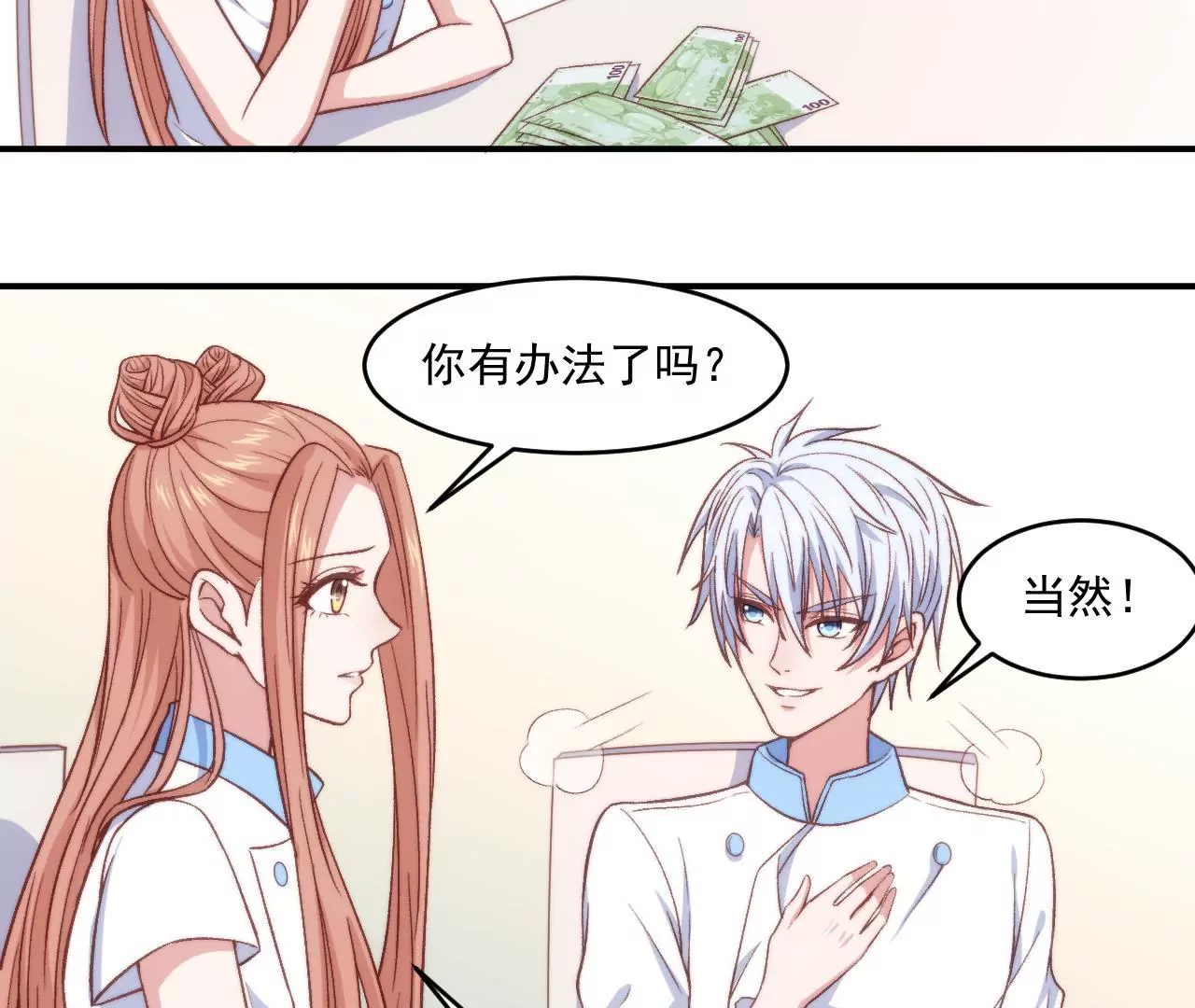 第二季 第10话 不速之客-第71话