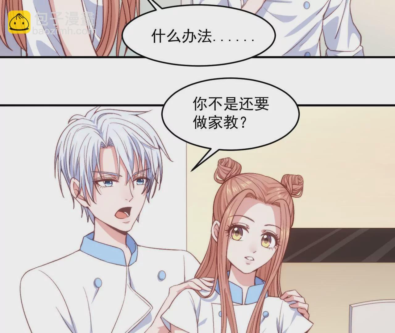 第二季 第10话 不速之客-第71话