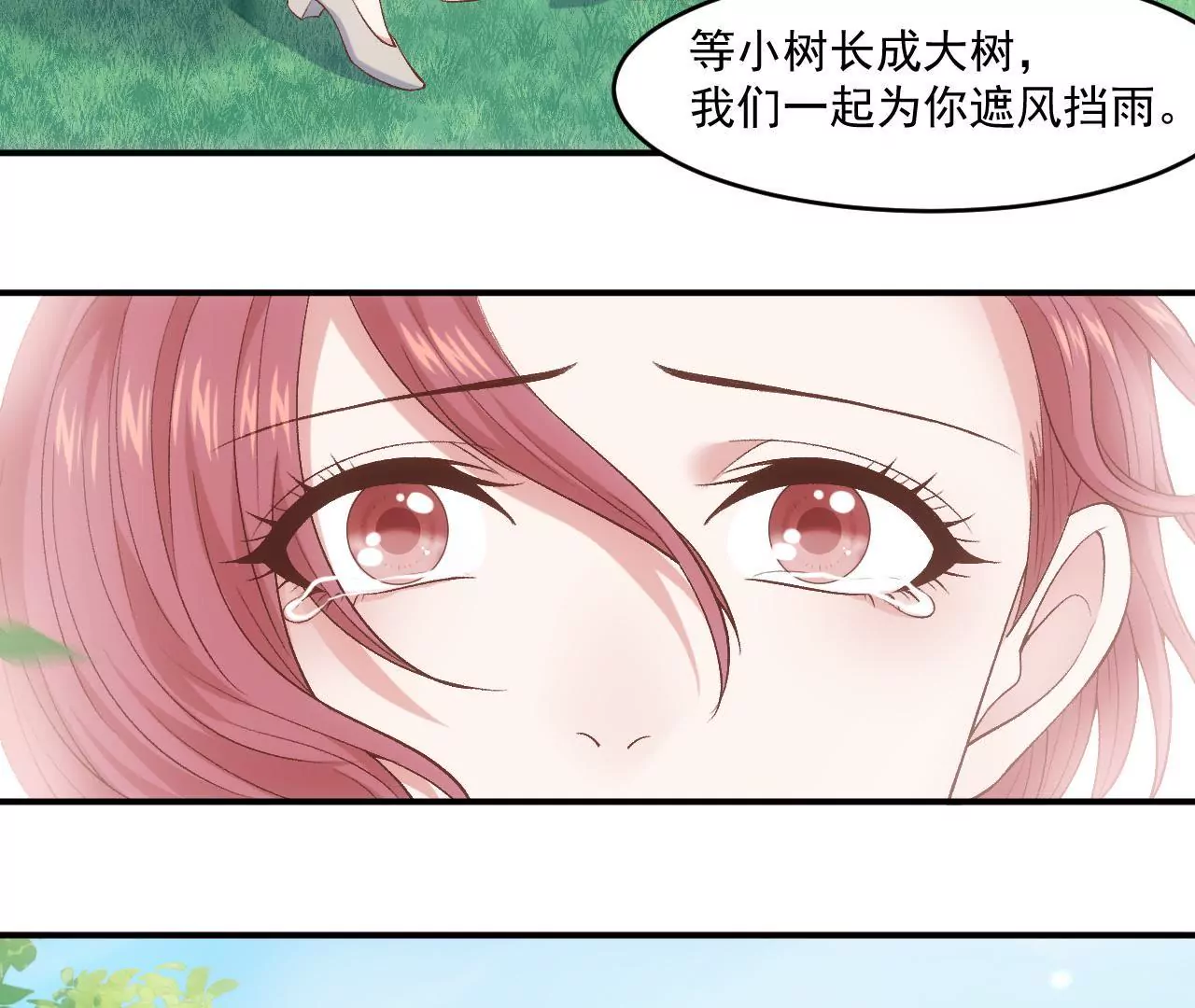 第二季 第12话 求摸头(1/2)-第73话