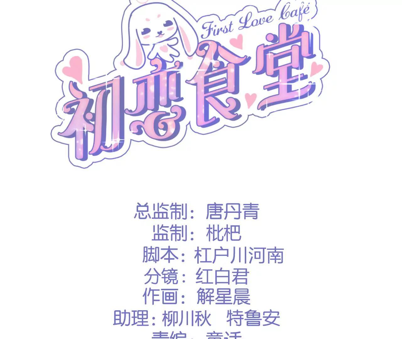 第二季 第12话 求摸头(1/2)-第73话