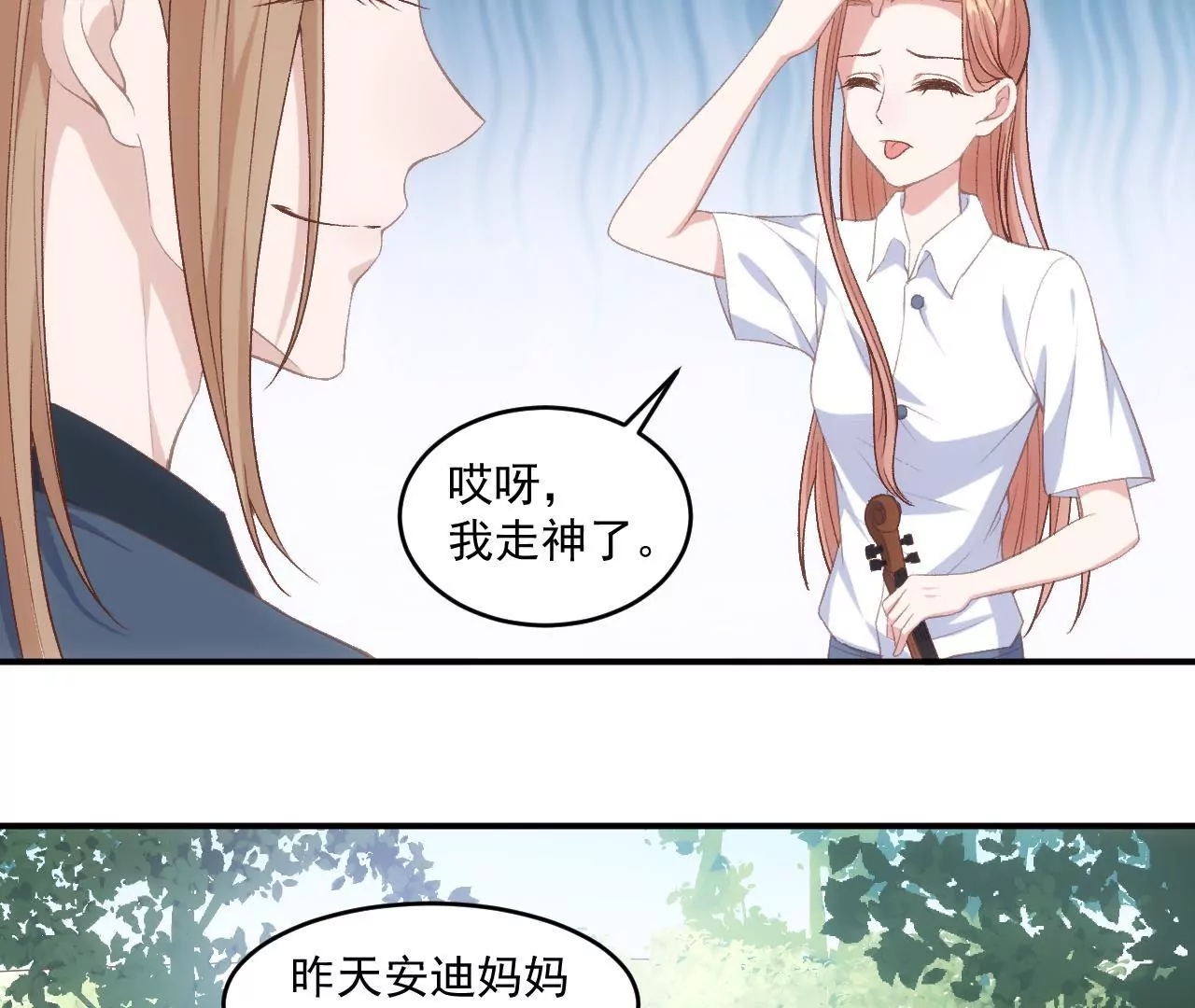 第二季 第12话 求摸头(1/2)-第73话