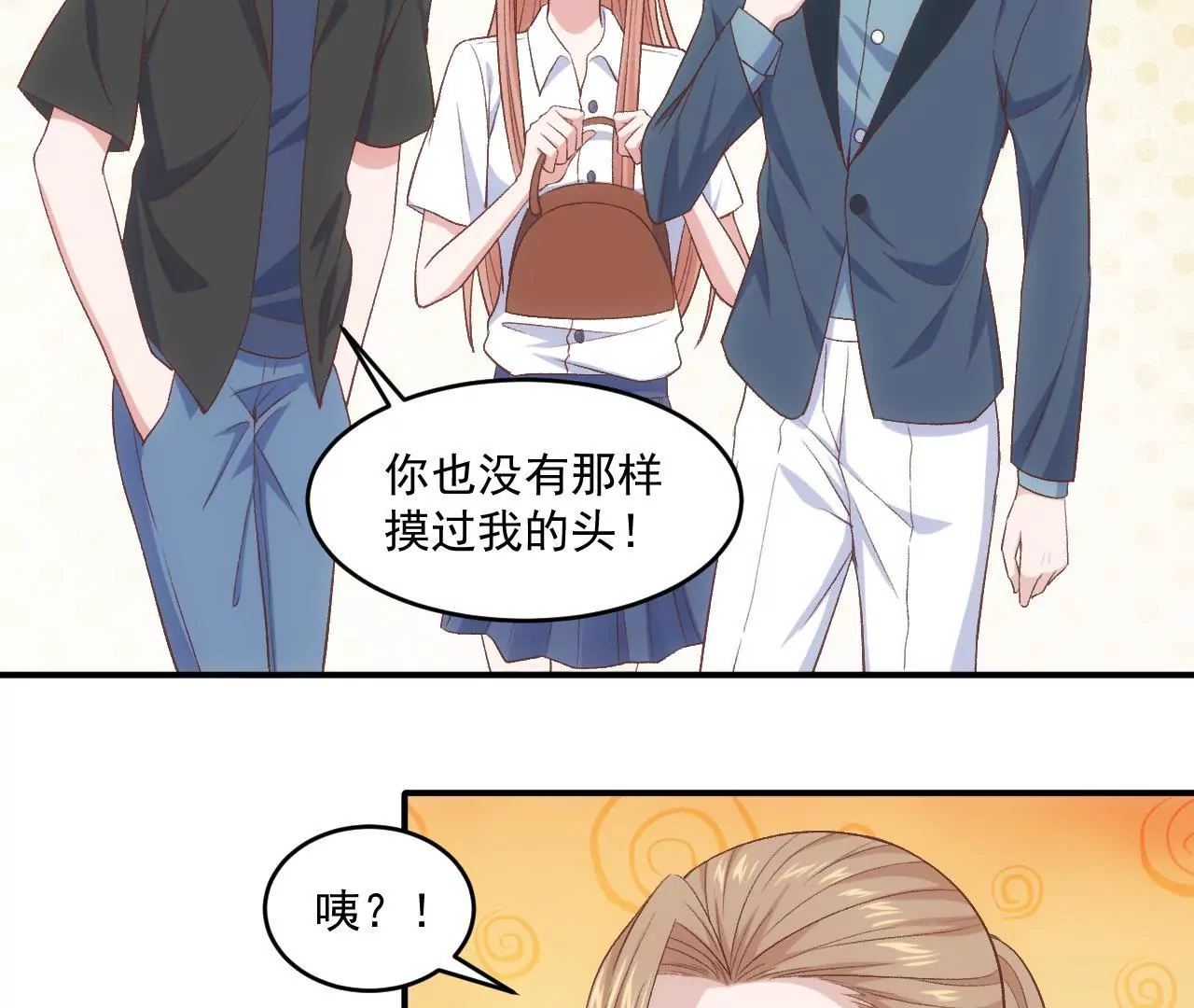 第二季 第12话 求摸头(1/2)-第73话