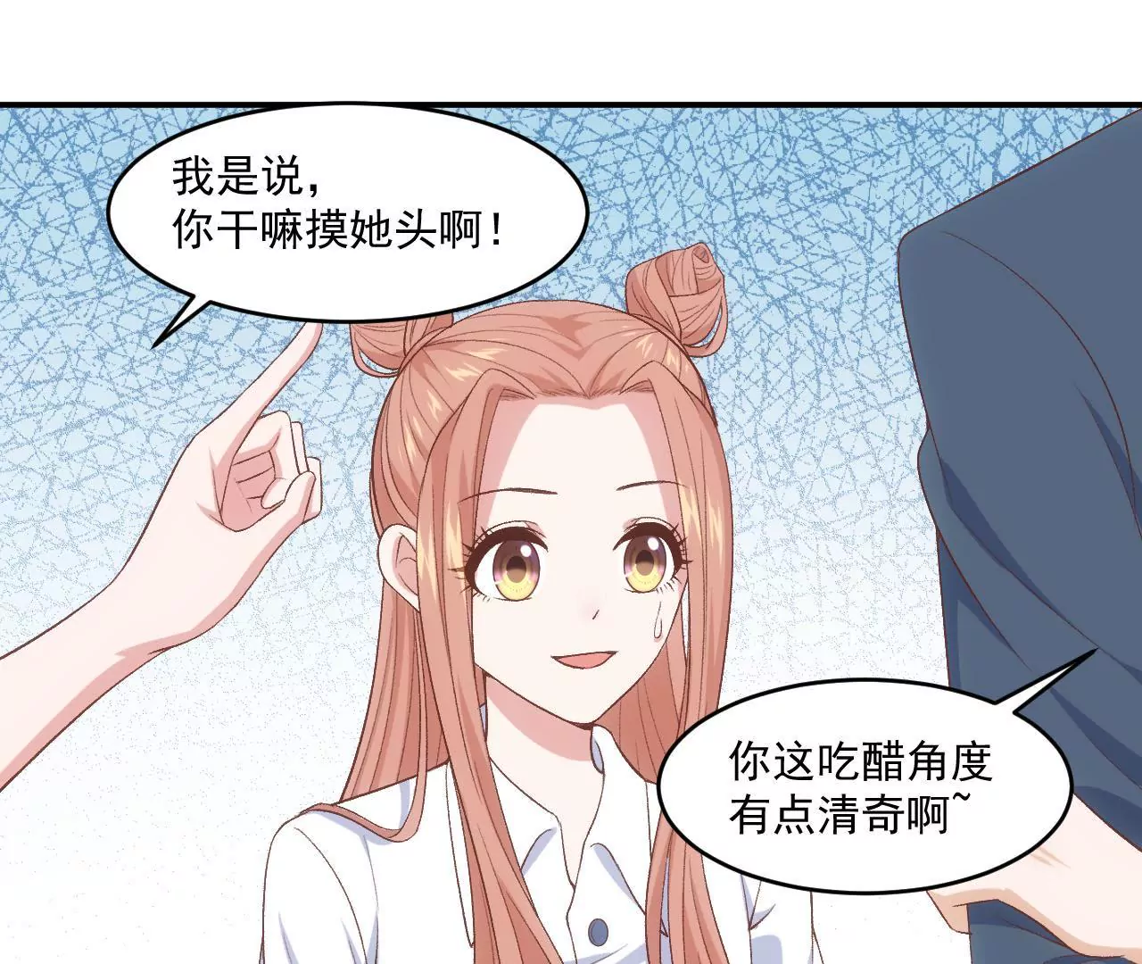 第二季 第12话 求摸头(1/2)-第73话