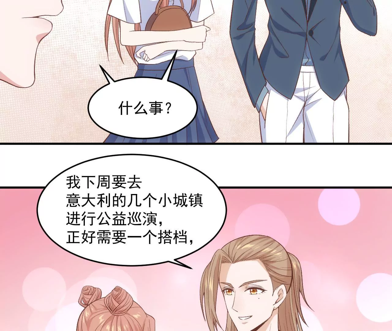 第二季 第12话 求摸头(1/2)-第73话