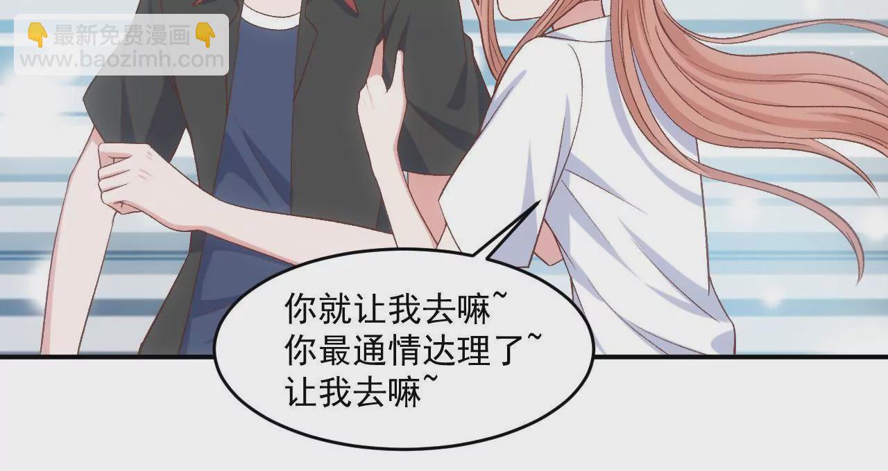 第二季 第12话 求摸头(1/2)-第73话