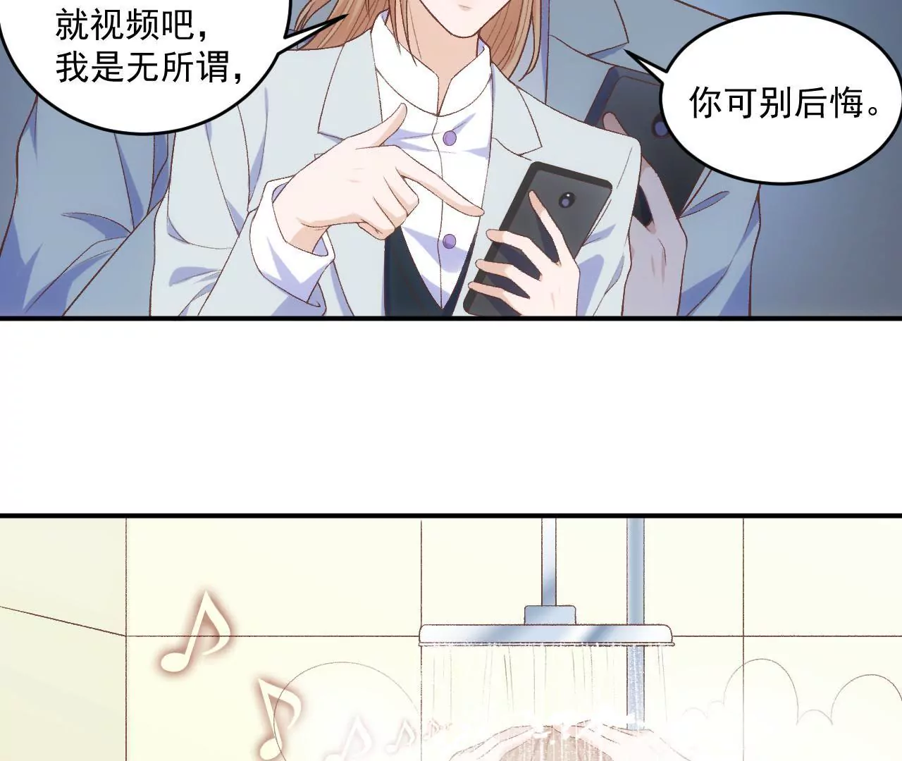 第二季 第14话 一起睡吧(1/2)-第75话