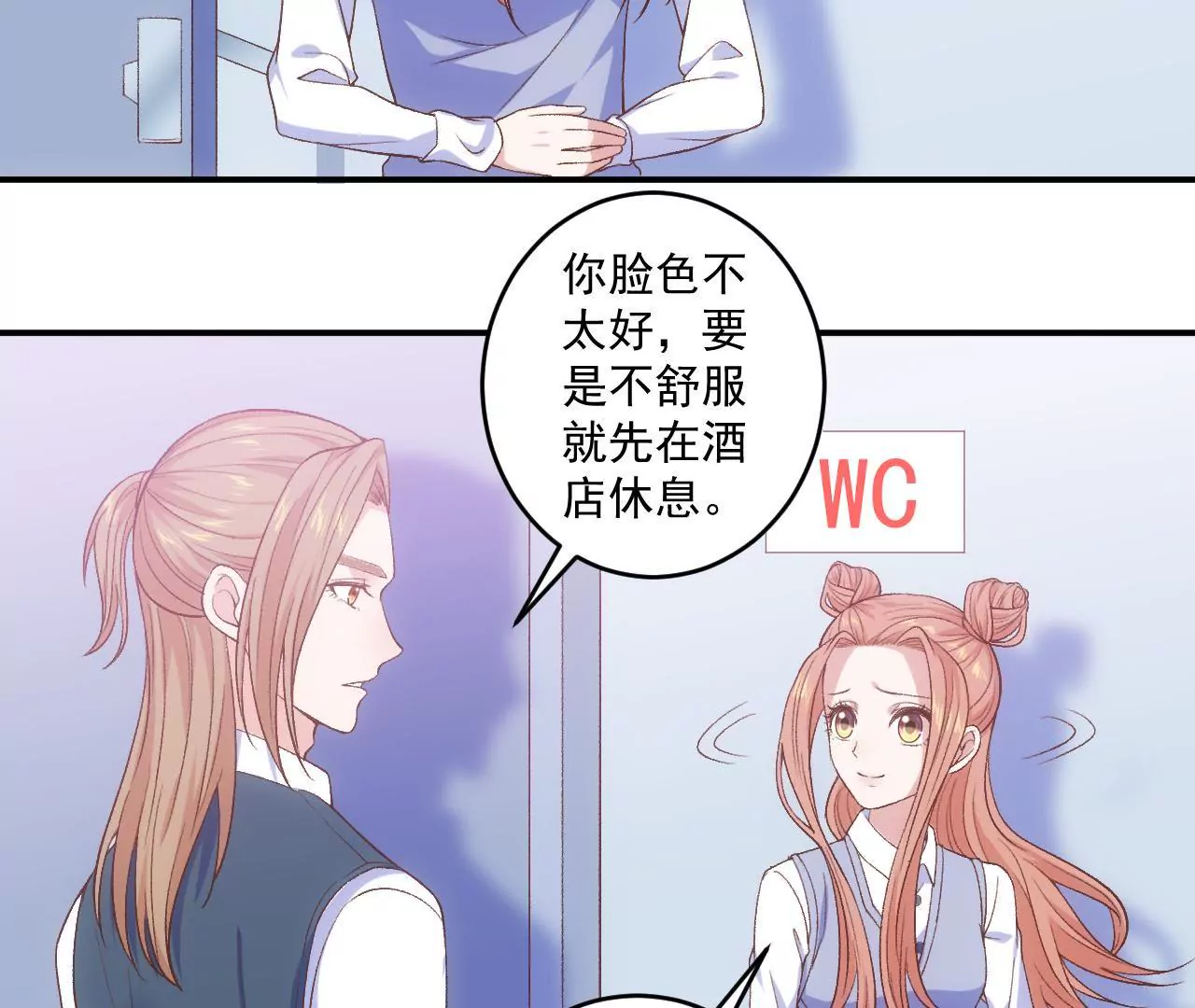 第二季 第14话 一起睡吧(1/2)-第75话