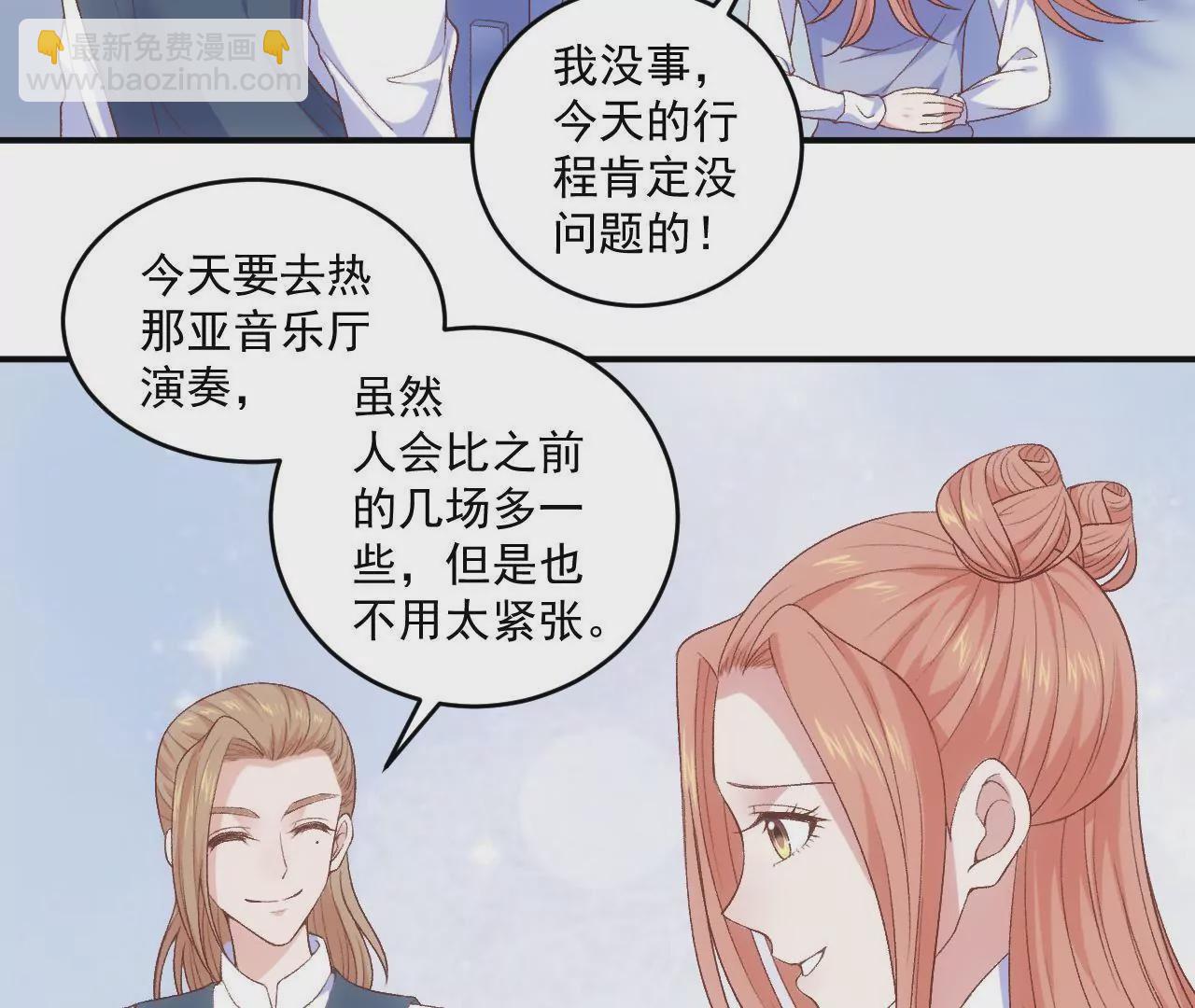 第二季 第14话 一起睡吧(1/2)-第75话