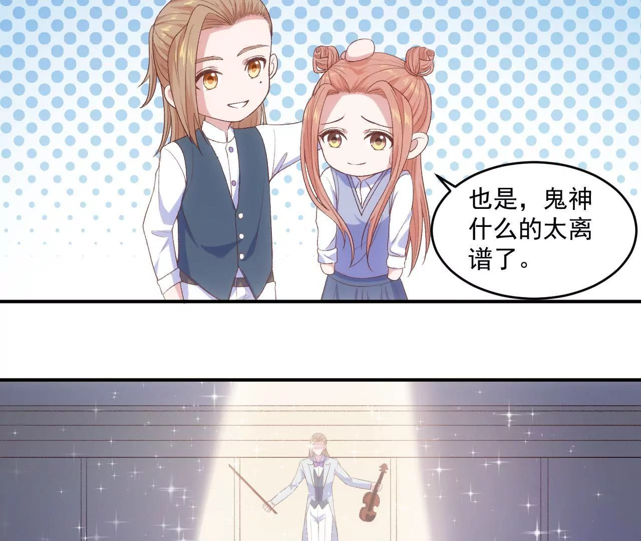 第二季 第14话 一起睡吧(1/2)-第75话