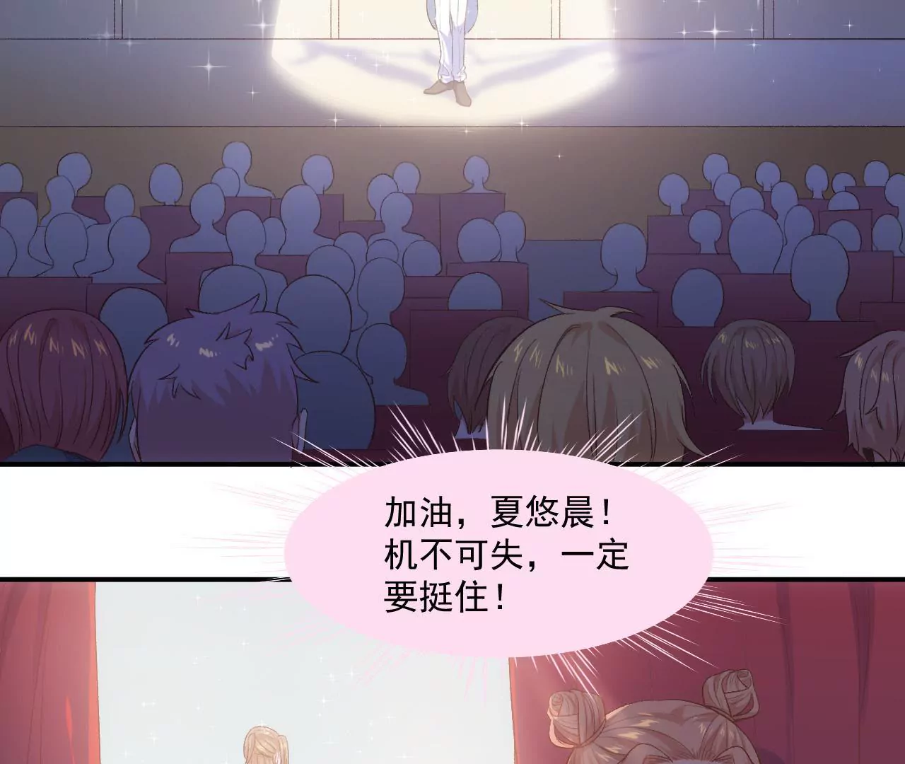 第二季 第14话 一起睡吧(1/2)-第75话