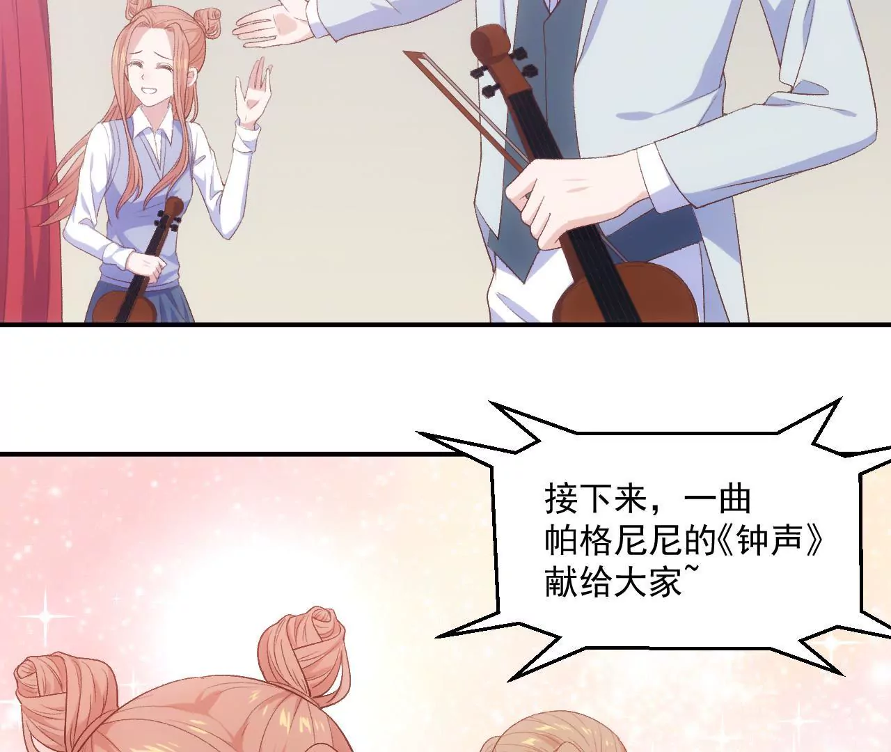 第二季 第14话 一起睡吧(1/2)-第75话