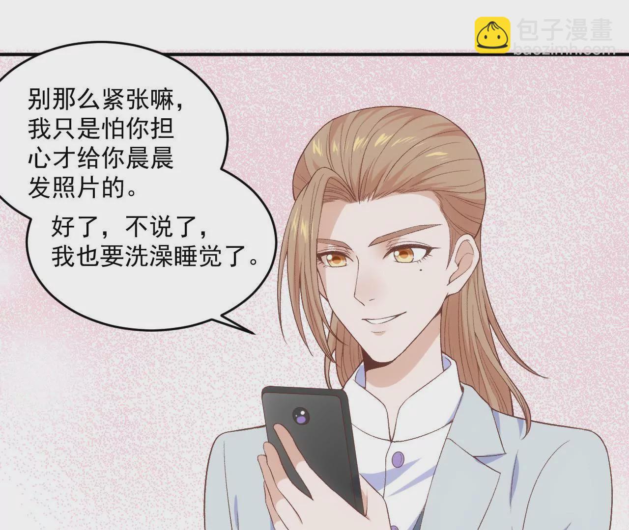 第二季 第14话 一起睡吧(1/2)-第75话