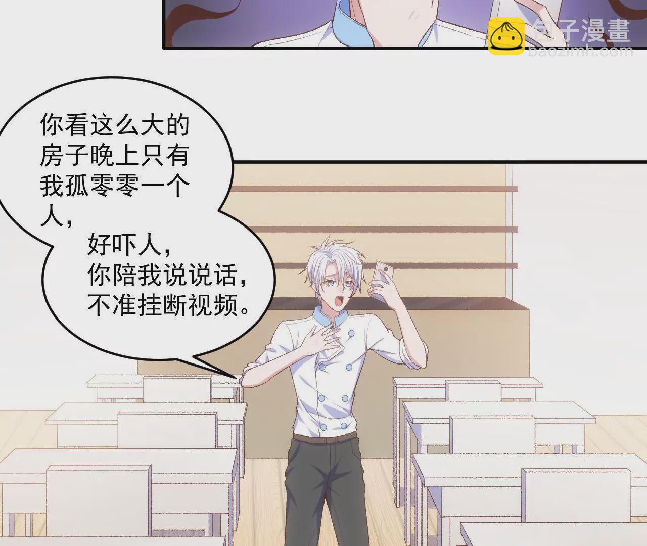 第二季 第14话 一起睡吧(1/2)-第75话