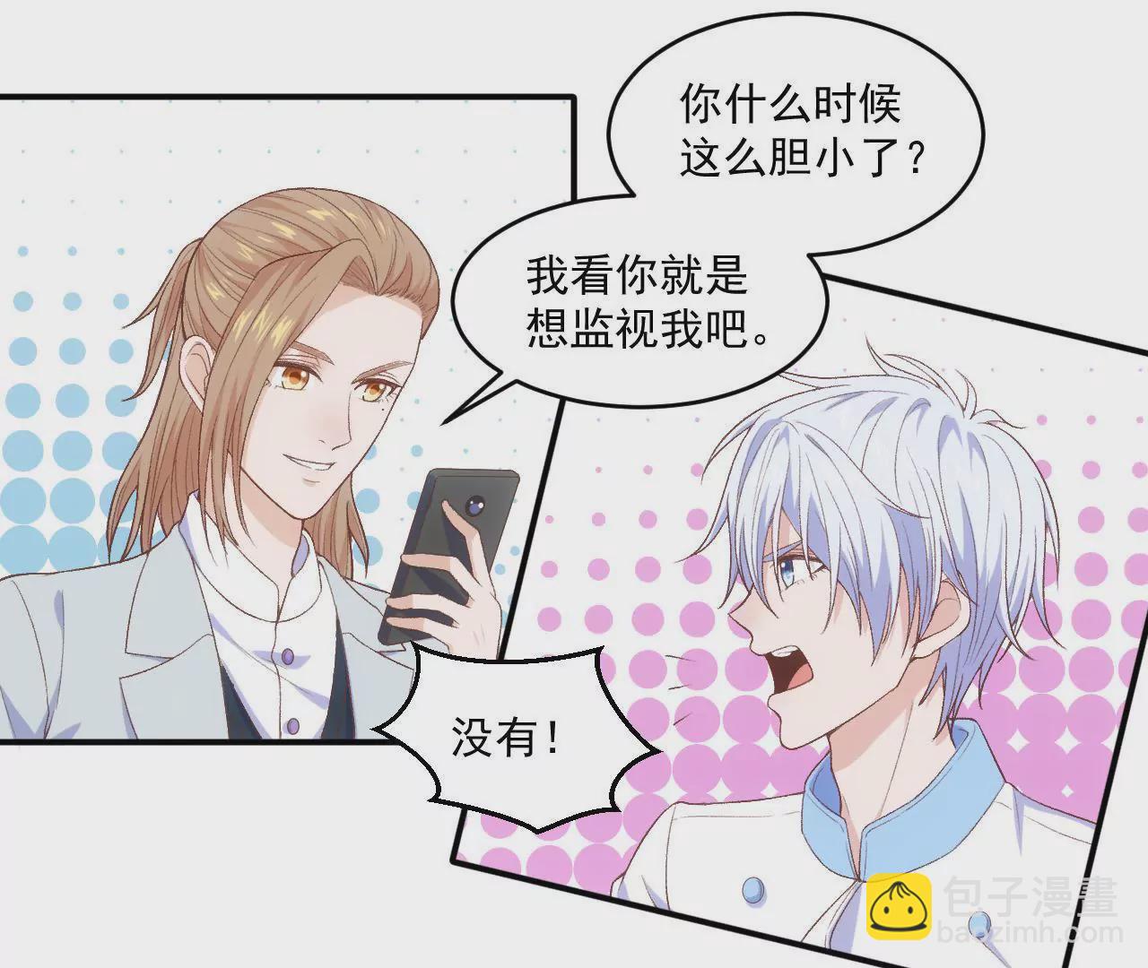 第二季 第14话 一起睡吧(1/2)-第75话