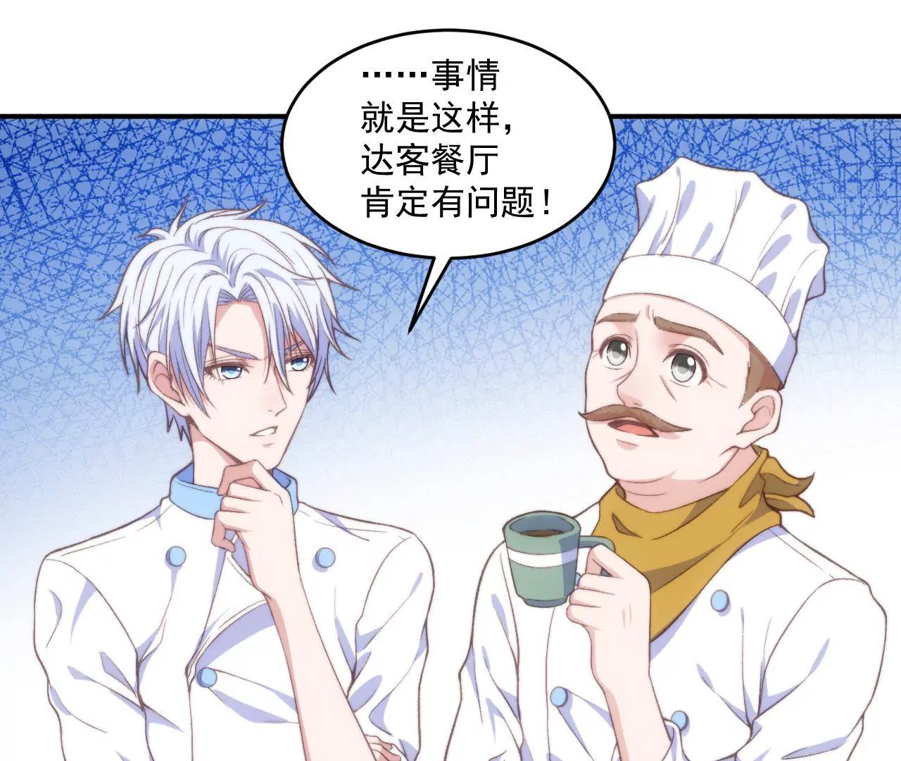 第二季 第16话 震惊往事-第77话