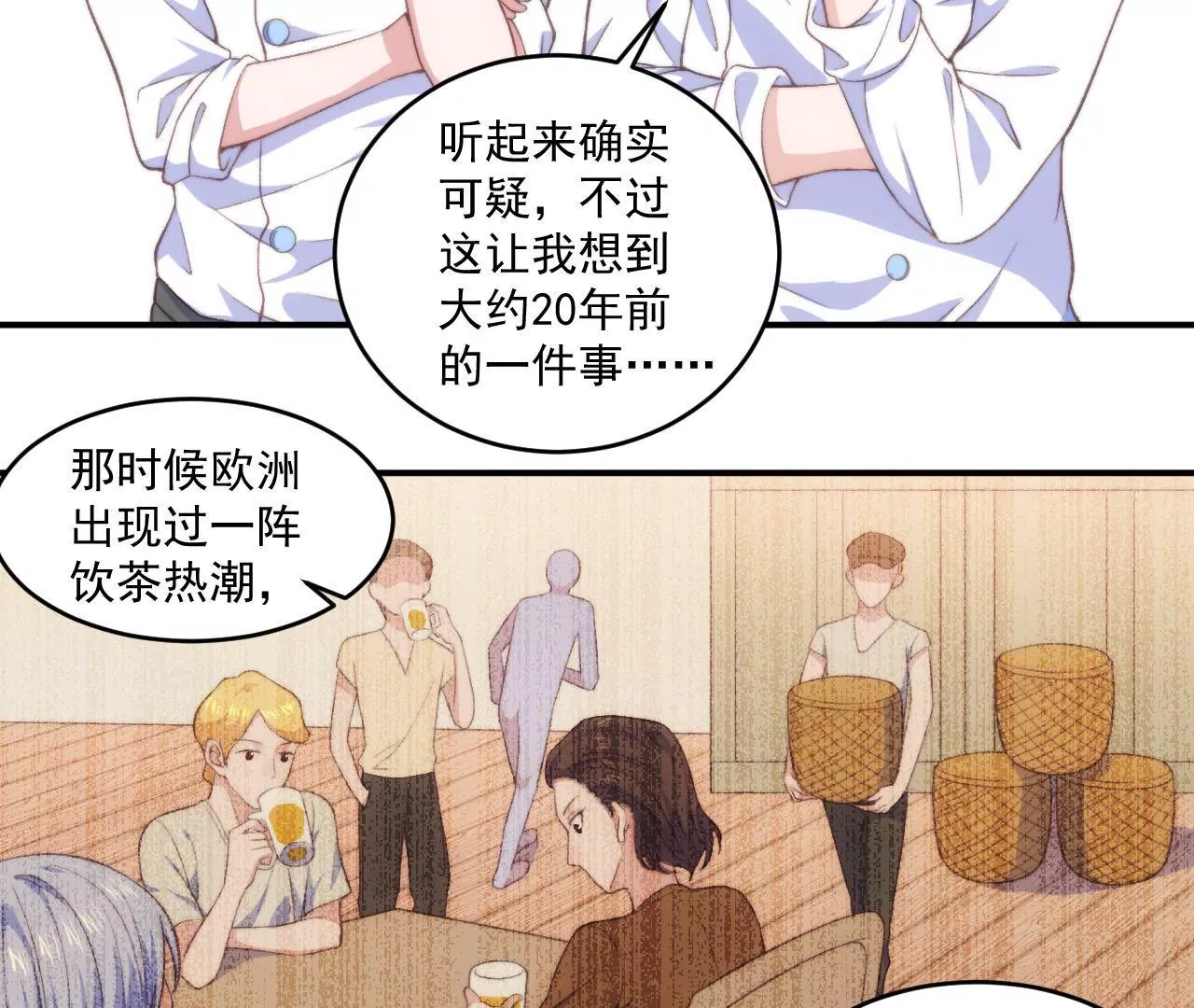 第二季 第16话 震惊往事-第77话