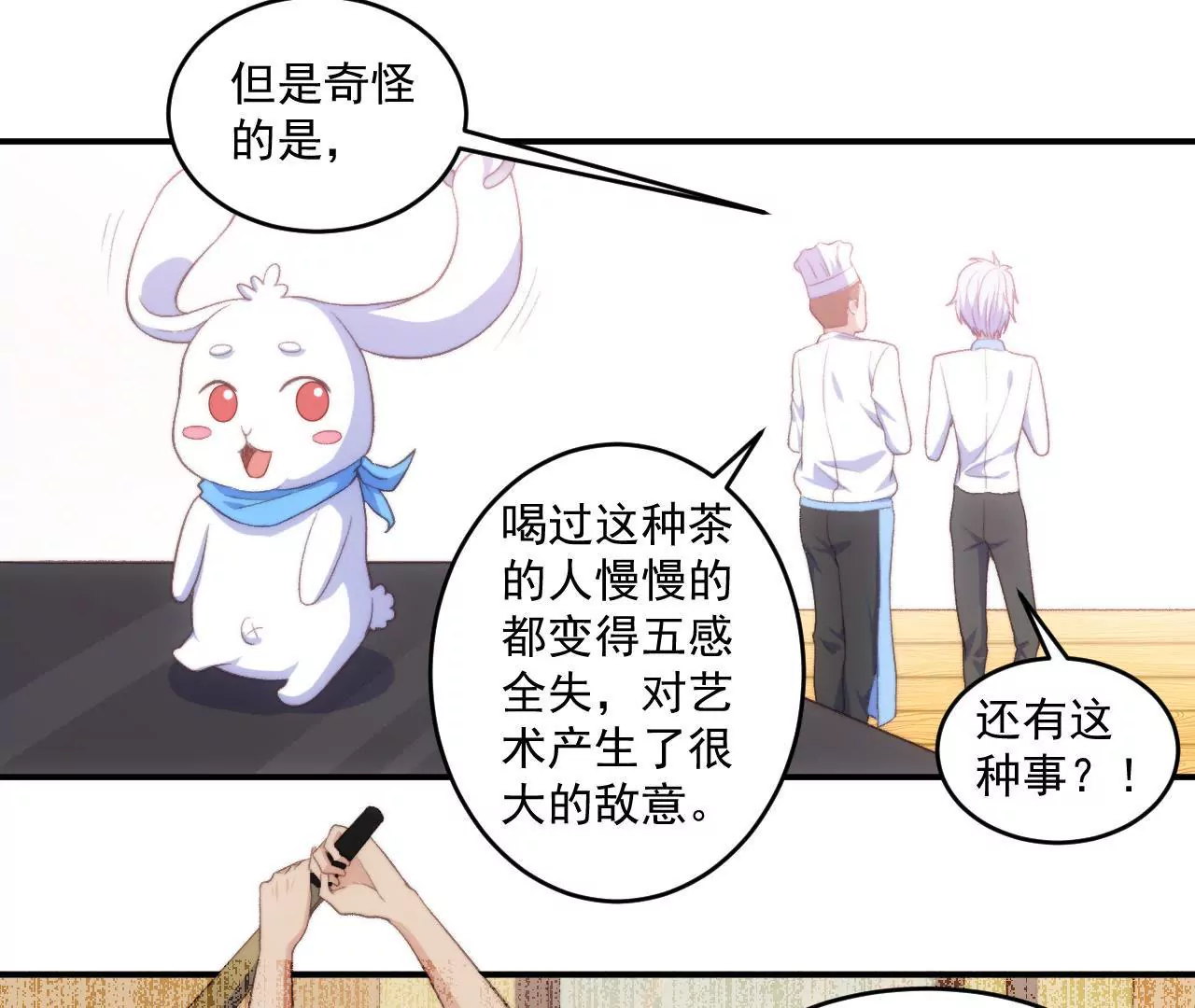 第二季 第16话 震惊往事-第77话