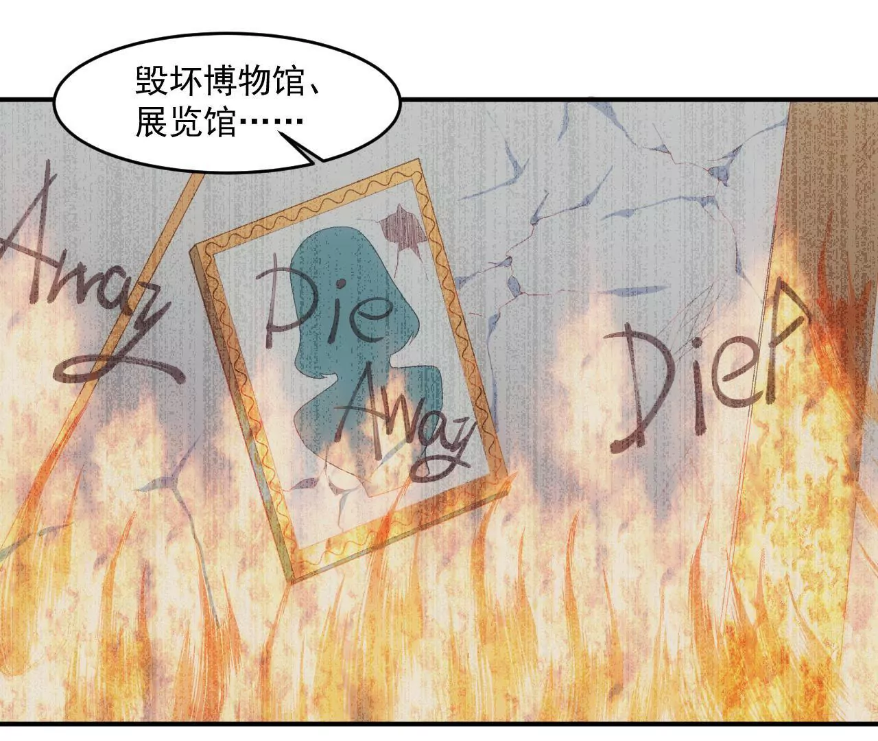 第二季 第16话 震惊往事-第77话