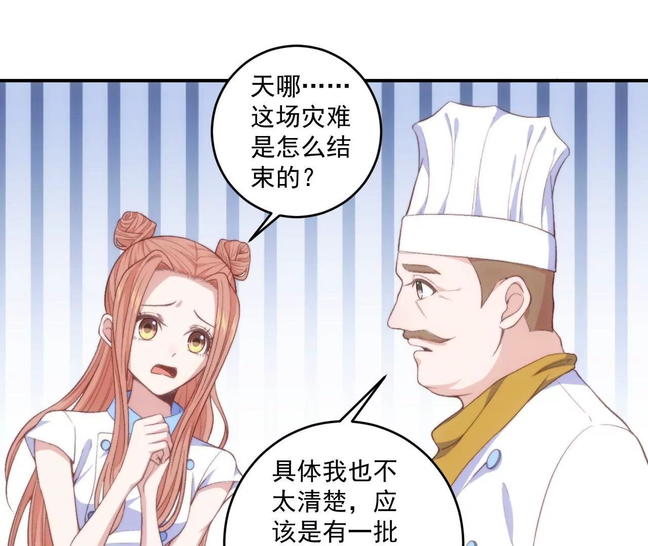 第二季 第16话 震惊往事-第77话