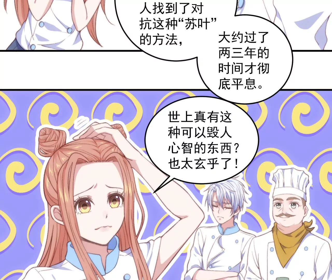 第二季 第16话 震惊往事-第77话