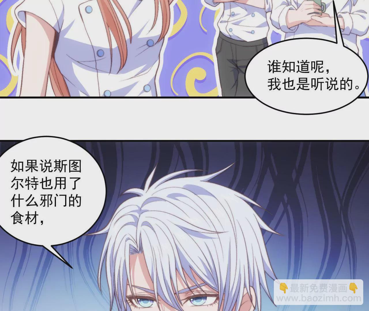 第二季 第16话 震惊往事-第77话