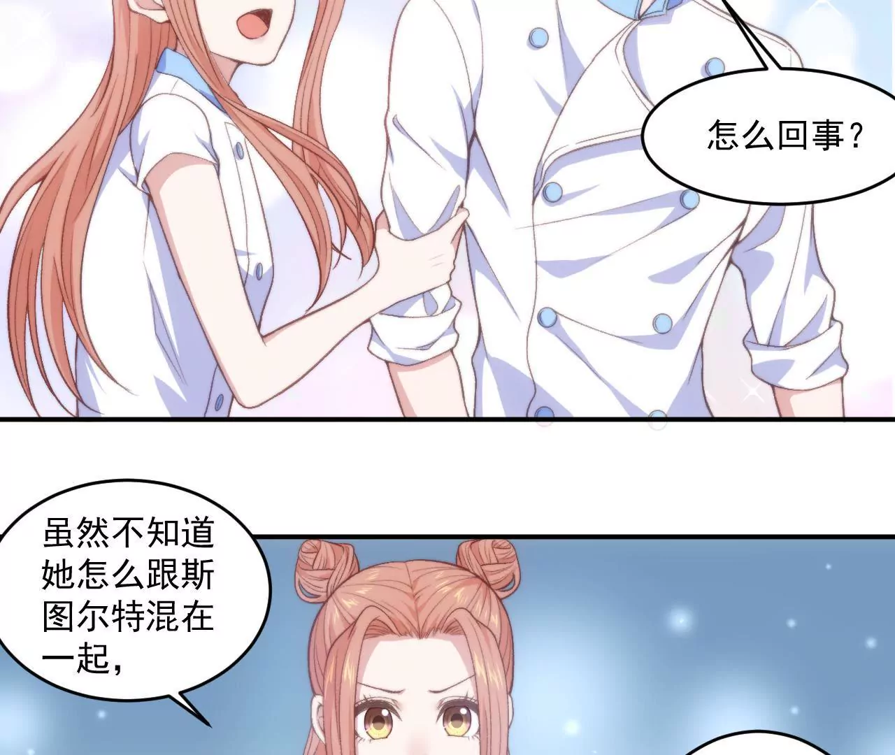 第二季 第16话 震惊往事-第77话