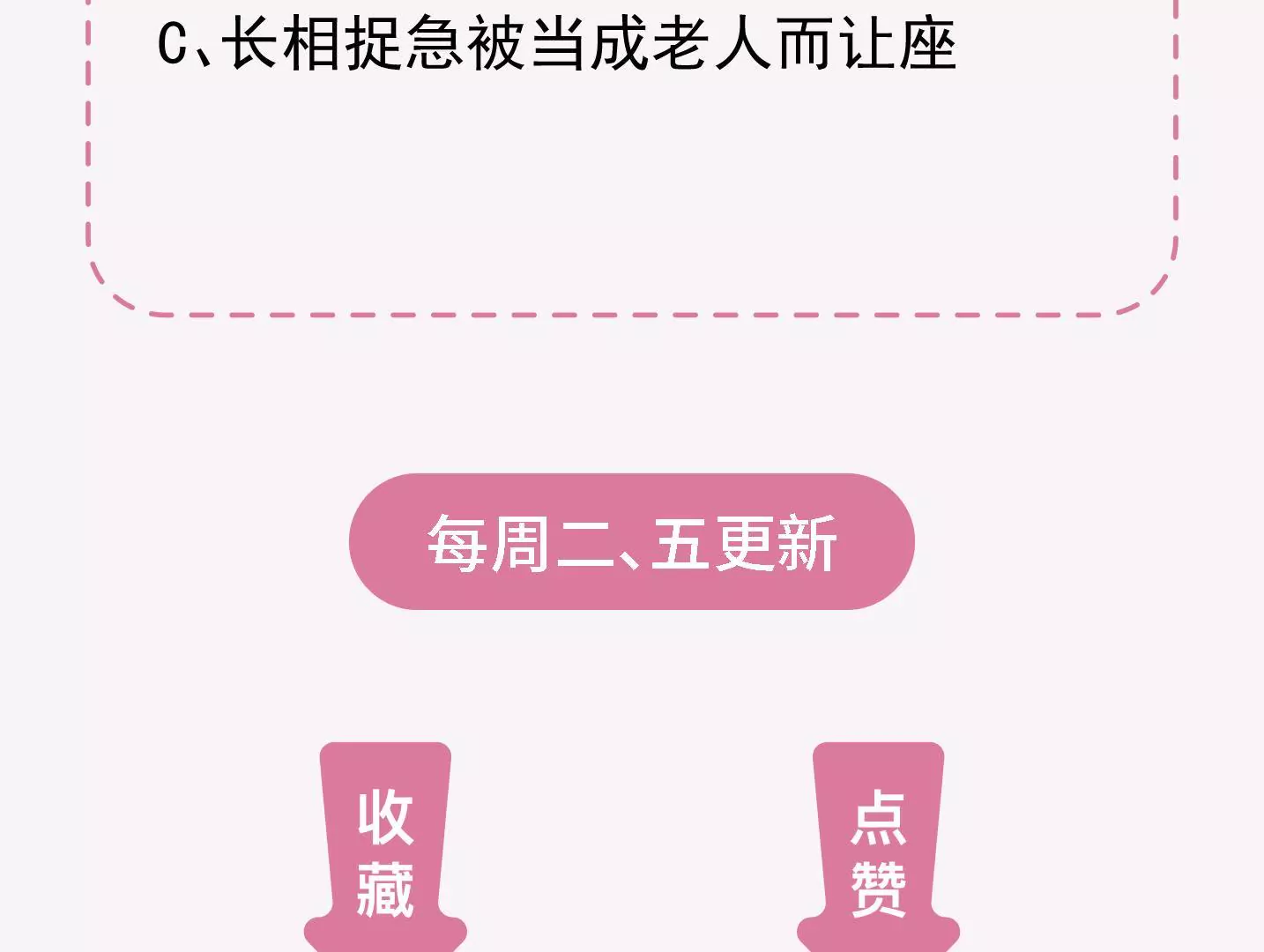 第二季 第16话 震惊往事-第77话