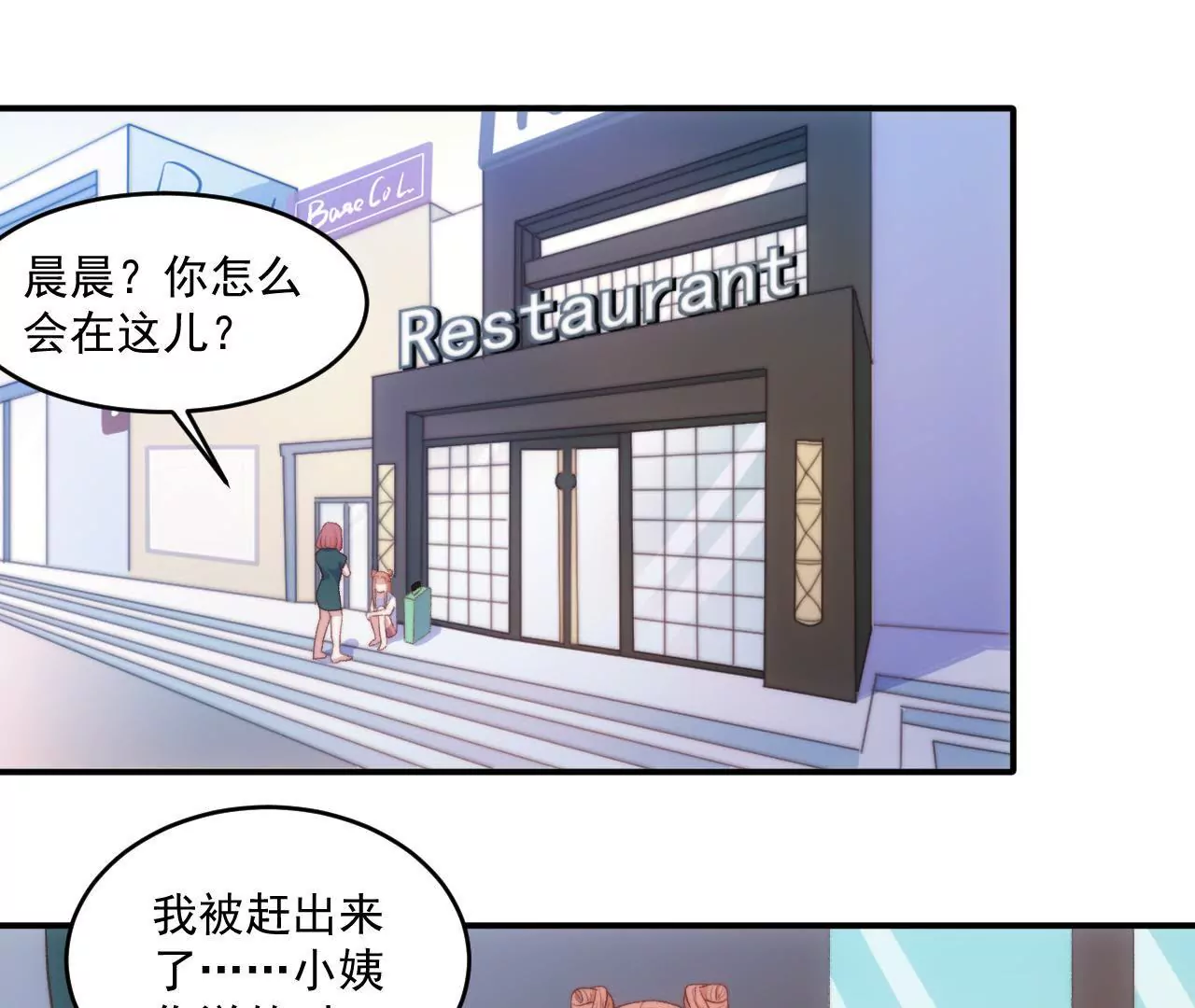 第二季 第18话 不祥-第79话