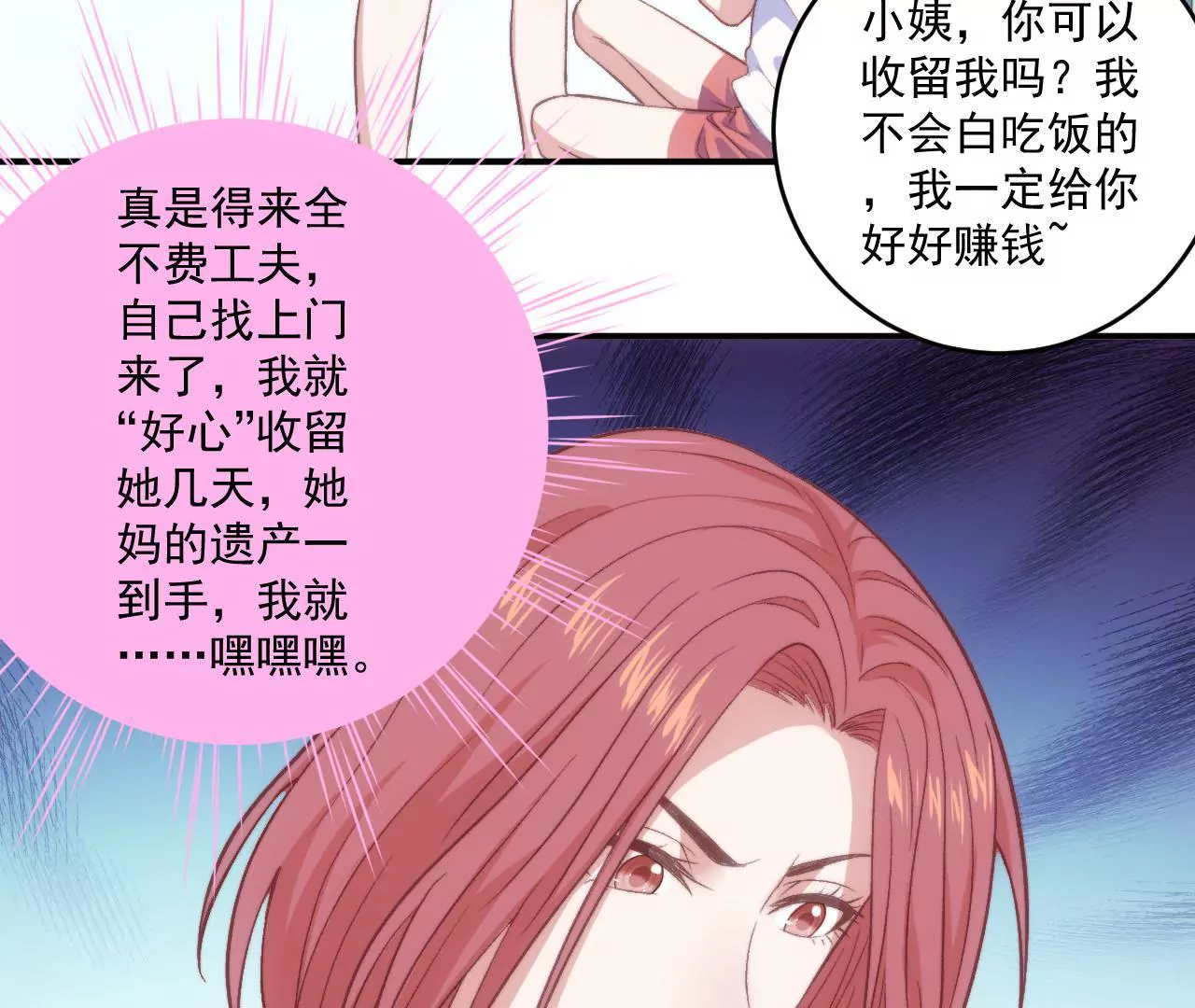 第二季 第18话 不祥-第79话