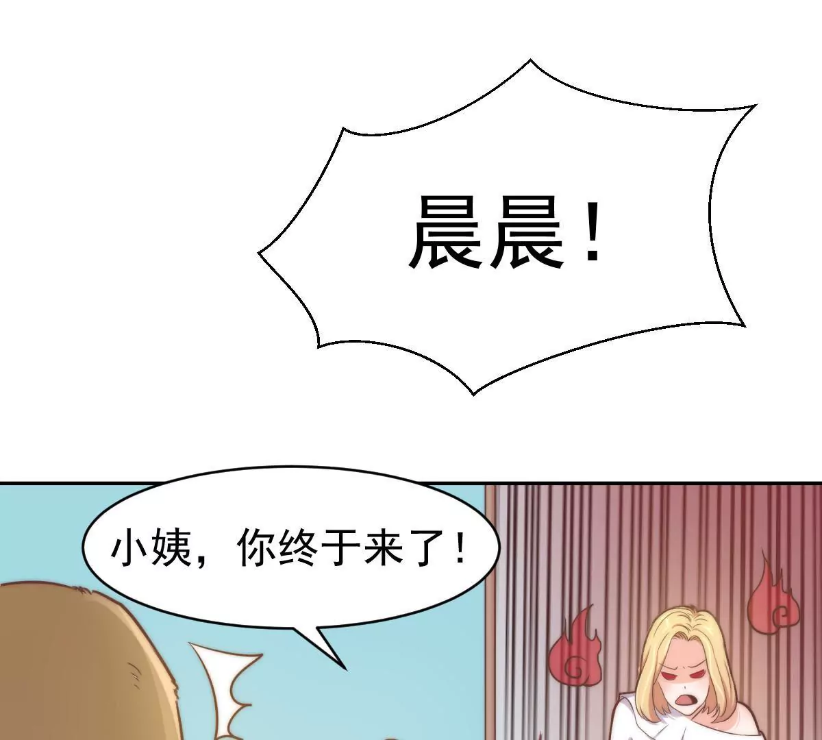 第7话 辛德瑞拉的第一滴泪(1/2)-第9话