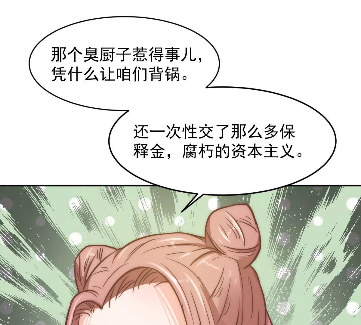 第7话 辛德瑞拉的第一滴泪(1/2)-第9话